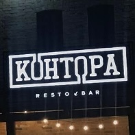 контора